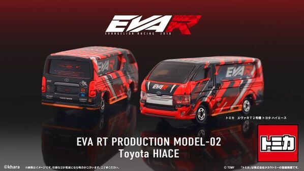 トミカよりエヴァンゲリオンレーシング「エヴァRT2号機 トヨタ ハイエース」が登場！！
