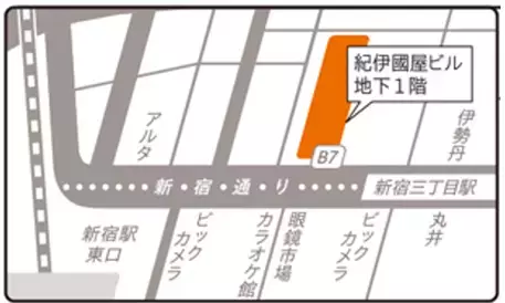 東京の離島 新島・式根島の郷土料理「たたき」と島焼酎の魅力を発信新宿『editor's fav るるぶキッチン』で期間限定メニューを提供