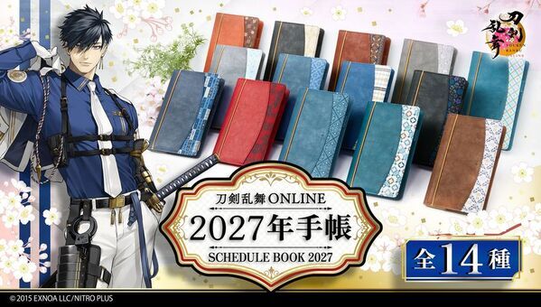 『刀剣乱舞ONLINE』〈2027年版手帳 全14種〉をプレミアムバンダイにて予約受付開始！