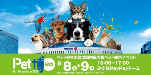 Team HOPEが九州のペットイベント「Pet博2026 福岡」に初出展！獣医師による無料の健康相談会を開催