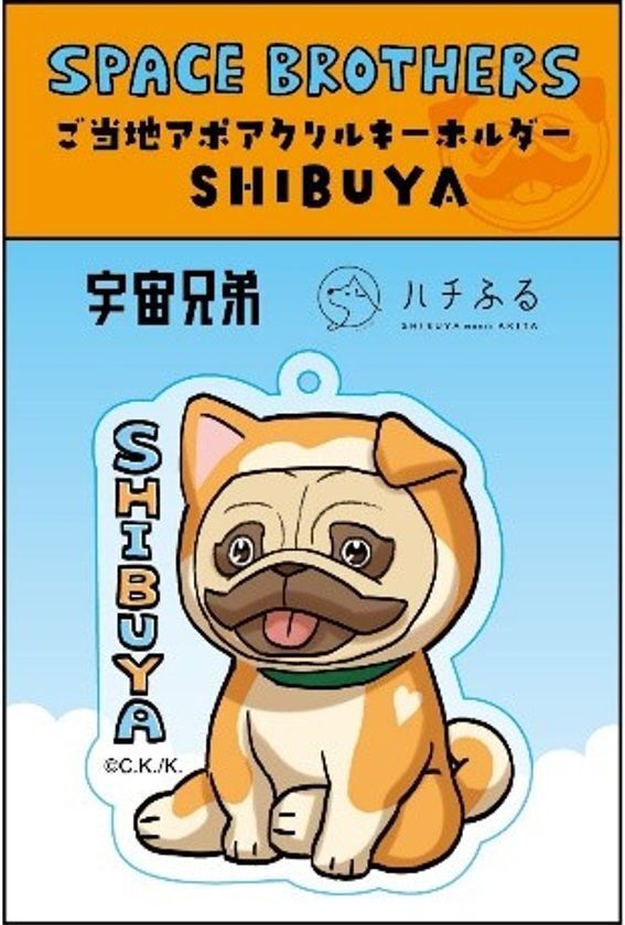 【ハチふるの8月企画】令和8年8月8日の「8(ハチ)が並ぶ日」を記念したデジタルスタンプラリー＆「宇宙兄弟」コラボを開催