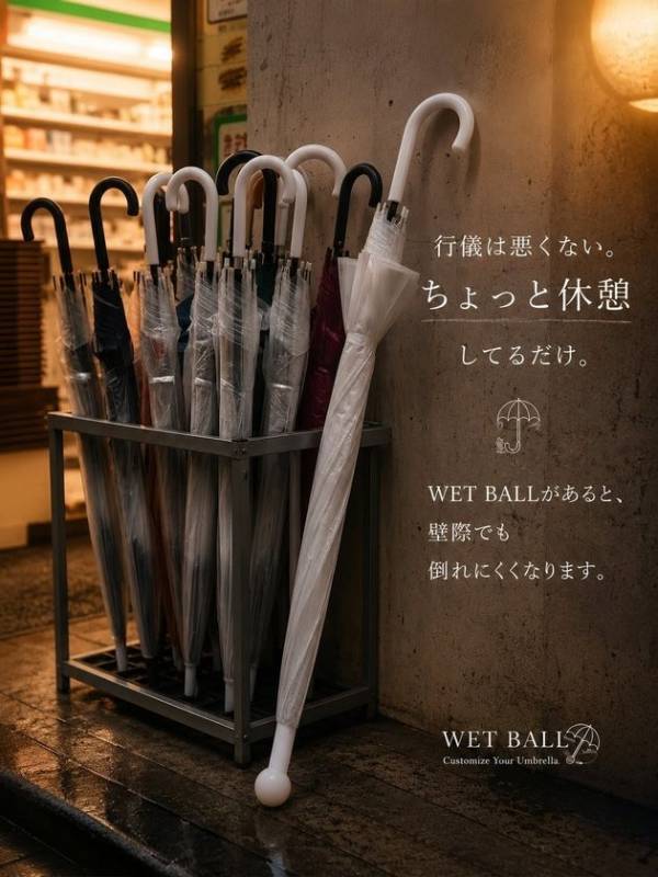 「傘にネイルする」ネイルのキャンバスを指先からビニール傘へ　「これ、ブラボー！」外国人旅行者のひと言から生まれた「傘にネイルする」新文化　大阪・創業31年のBAR発『WET BALL』が商用利用を公式解禁