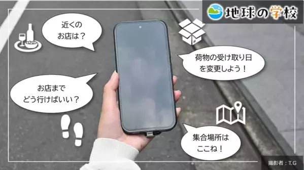 社会課題に向き合うメディア「地球の学校」の最新記事をご紹介　衛星データによって未来の防災・暮らしがどのようにかわるのかを探る記事と様々な視点で綴る編集室ブログ10件を公開