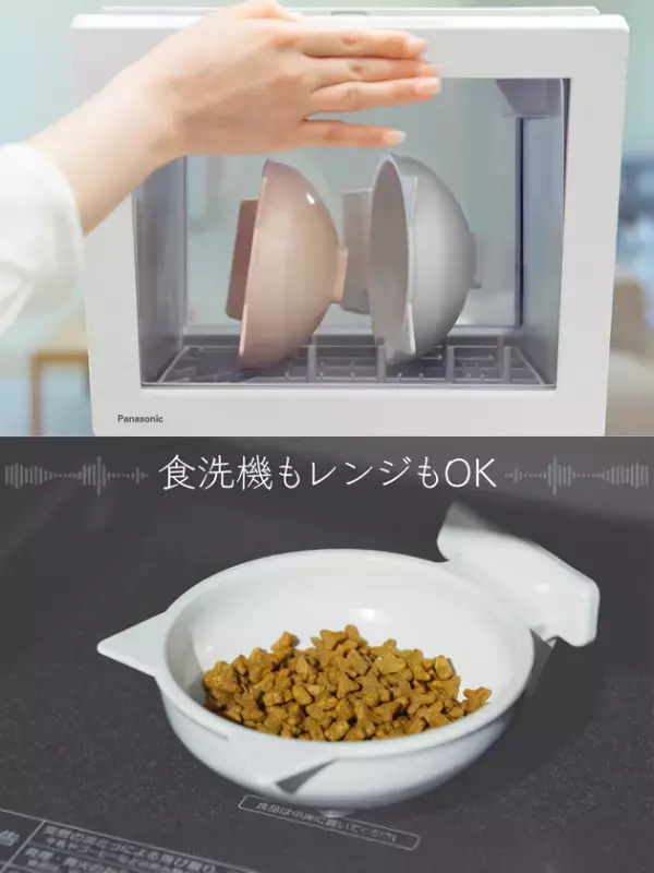 愛猫の「食べる」をもっと自然に、心地よく。プラセス × ナラネコ 共同開発の壁付け猫用フードボウル『Cat Fit Bowl』誕生！
