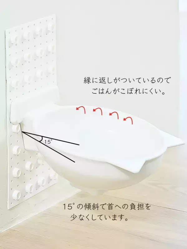 愛猫の「食べる」をもっと自然に、心地よく。プラセス × ナラネコ 共同開発の壁付け猫用フードボウル『Cat Fit Bowl』誕生！