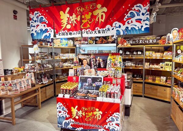 【日本百貨店しょくひんかんに北海道グルメの新たな売場が誕生】「とれたて！美味いもの市」初のショップインショップがオープン