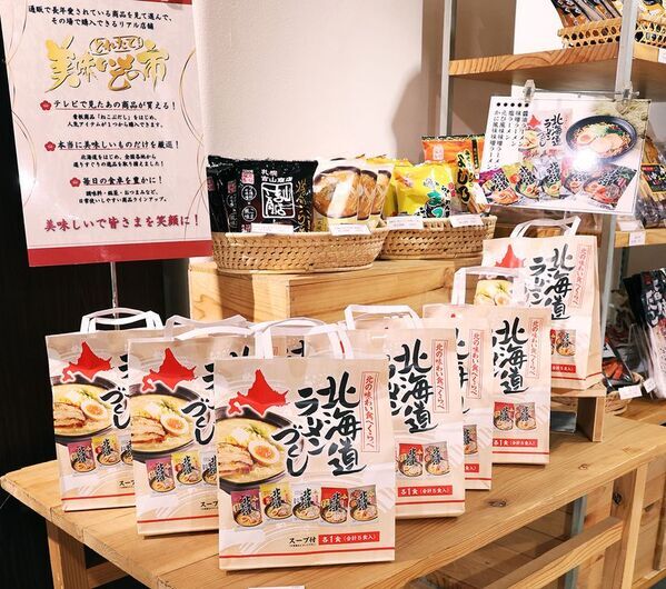 【日本百貨店しょくひんかんに北海道グルメの新たな売場が誕生】「とれたて！美味いもの市」初のショップインショップがオープン