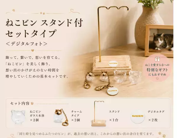 触れる温もり、かざせばあの姿。世界に一つ『ペット愛毛ケース』ねこビン発売！