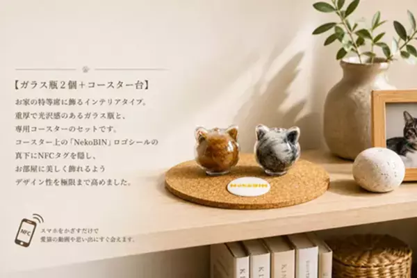 触れる温もり、かざせばあの姿。世界に一つ『ペット愛毛ケース』ねこビン発売！
