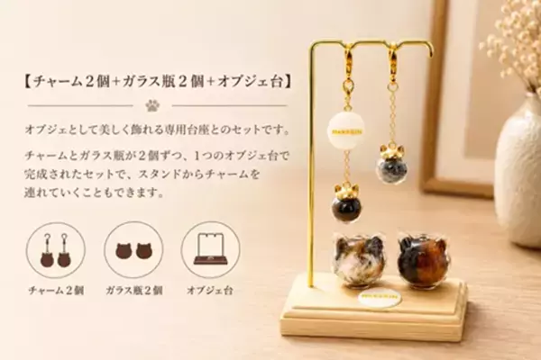 触れる温もり、かざせばあの姿。世界に一つ『ペット愛毛ケース』ねこビン発売！