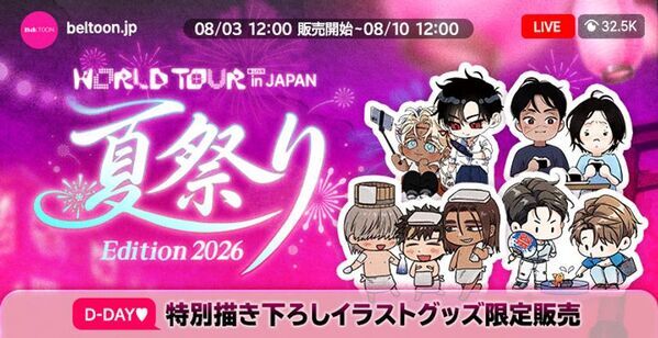 『BeLTOON』、日本の夏祭りをテーマに「WORLD TOUR LIVE in JAPAN 夏祭り Edition 2026」を開催