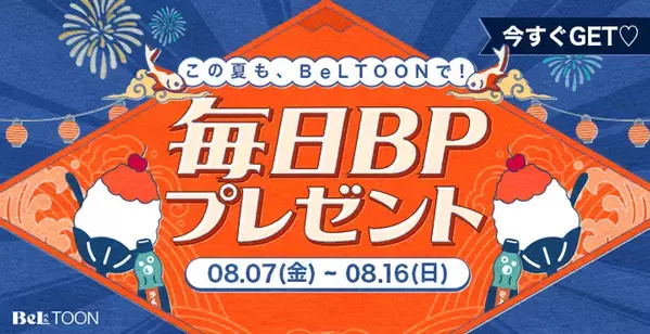 『BeLTOON』、日本の夏祭りをテーマに「WORLD TOUR LIVE in JAPAN 夏祭り Edition 2026」を開催