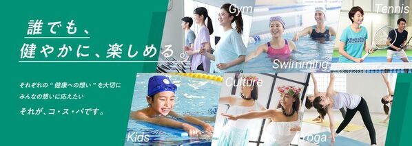 小中学生と地元のスポーツクラブをつなぐ体験イベントMOMOテラス「習いごと体験フェア スポーツ編」を9/13(日)開催