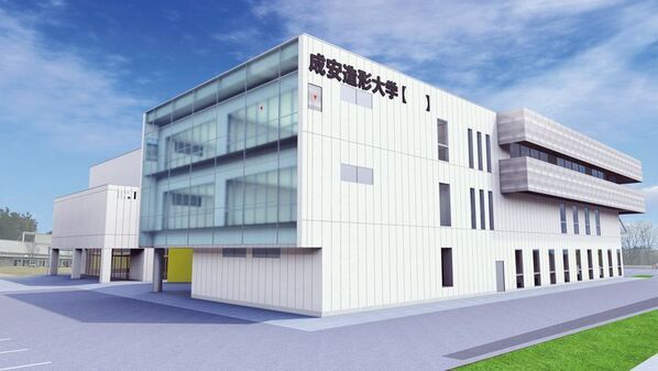 成安造形大学と株式会社Cygamesが「ゲーム・アニメーション領域」の新設に伴う協同プロジェクトに関する契約を締結