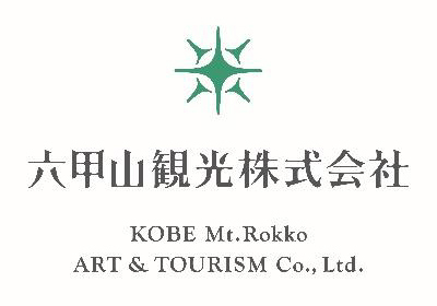 神戸大学と神戸六甲ミーツ・アートが公開講座「地域とアート～神戸六甲ミーツ・アートの取り組み～」を9月6日に開講～産学連携による地域創造の実践と未来への展望～