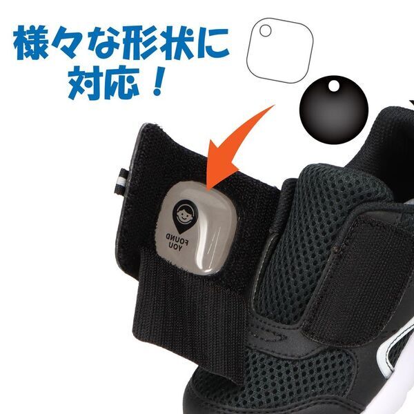 子どものための靴「瞬足」からもしも・・・に備えるスマートタグ収納ポケット付きモデルが登場お出かけ時の迷子など、保護者の不安に寄り添う一足