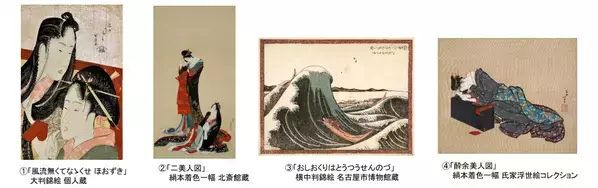「ＨＯＫＵＳＡＩ ―北斎が「北斎」だった時代―」あべのハルカス美術館にて開催決定！2027年5月22日（土）から7月19日（月・祝）まで