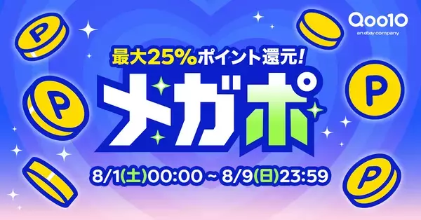 Qoo10「働く女性の2026年夏休み事情調査」結果発表！働く女性の多様化する夏休み事情＆旅行準備実態を調査。お盆に夏休みを取る人は4割弱！シルバーウィークに取る人も。旅行準備はギリギリ派が多数？持ち物購入は「セールを待つ」の声も。今夏、働く女性の4人に1人が一人旅を予定。