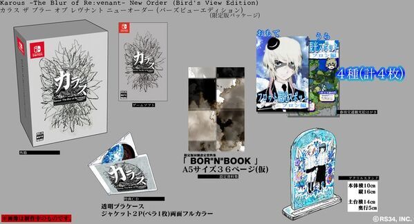 『Karous -The Blur of Re:venant- New Order』2027年1月発売予定！　クラウドファンディングを8月8日より開始