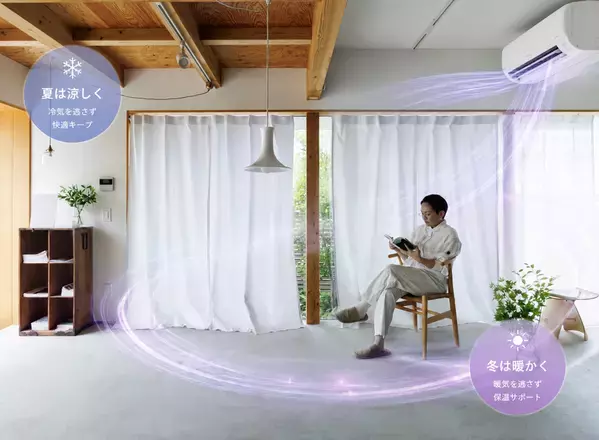 外出時に“閉める”ことで家を“守る”新習慣　1年中エアコンを頑張らせない“9機能”超防熱シールドカーテンが8/2(日)クラウドファンディングMakuakeにて公開