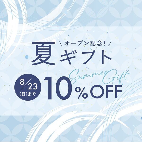 全国各地のおいしいものをお届け　「こととや」公式オンラインストアがオープン