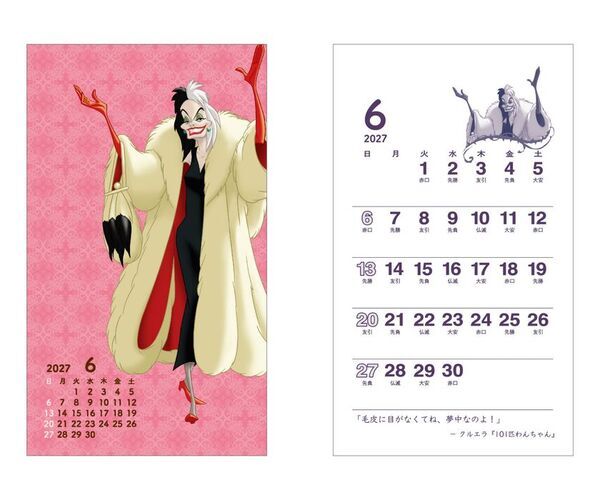 強さ、弱さ、悲しみ、嫉妬…時にユーモア　人間的な魅力が共感を呼ぶヴィランズ(悪者たち)が12人登場「ディズニーヴィランズ／ポケットカレンダー」9月1日新発売