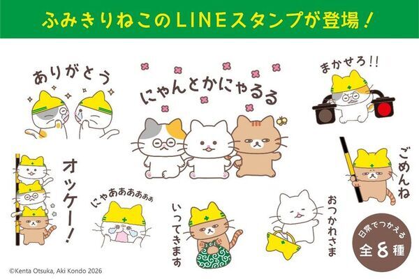 大塚健太×コンドウアキが初タッグ！生田絵梨花がテーマソングを担当する絵本『ふみきりねこ』が発売決定！LINEスタンプも同時リリース！