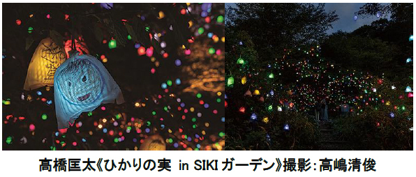 六甲高山植物園 市街地より一足早い秋の訪れ紅葉見頃 10月下旬～11月下旬「ひかりの森～夜の芸術散歩～」開催！