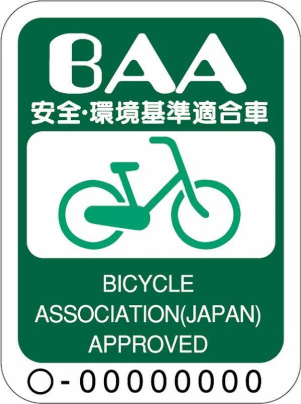 ＜自転車の安全利用促進委員会レポート＞三重県教育委員会主催「令和8年度三重県高校生バイシクルサミット2026」にて「自転車通学セミナー」を7月28日(火)に開催