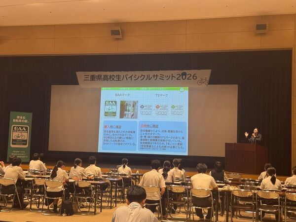 ＜自転車の安全利用促進委員会レポート＞三重県教育委員会主催「令和8年度三重県高校生バイシクルサミット2026」にて「自転車通学セミナー」を7月28日(火)に開催
