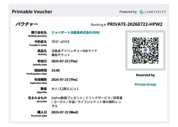 海外販路とインバウンド観光誘致を拡大「淡路島アドベンチャーRIBライド」×「LINKTIVITY」システム連携を開始！
