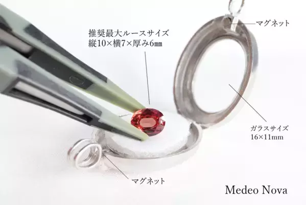 宝石を工具なしで着せ替えられるジュエリー「Medeo」シリーズ初の楕円形モデル「Medeo Nova」を7/31(金)20時より発売