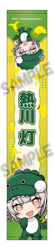 温泉むすめ「熱川 灯」が「熱川ばにお」の着ぐるみに　熱川バナナワニ園限定グッズを8月11日発売