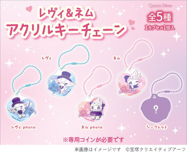 【リリース】宝塚歌劇オフィシャルショップ「キャトルレーヴ」オリジナルキャラクターイベント開催（宝塚クリエイティブアーツ）