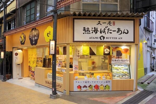 和洋折衷スイーツのあんことバターの専門店「熱海ばたーあん」オープン5周年を記念した「5周年祭」を8/5(水)～8/11(火)の7日間開催！