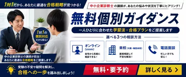 【令和8年度 中小企業診断士 第1次試験】KECが全7科目のリアルタイム解答速報を試験当日に公開