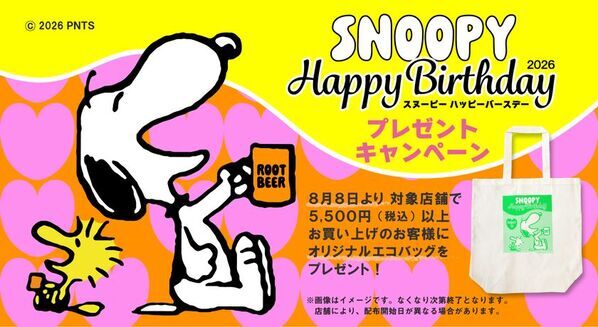 8/10はスヌーピーの誕生日！公式ショップでお祝い！エコバッグがもらえるキャンペーンを8/8から開催