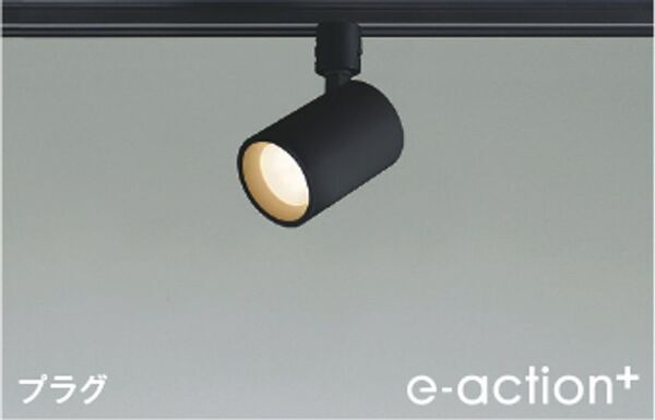 施工方法・梱包設計を見直し、環境に配慮した「e-action+」シリーズ　「かんたんアクション」で空間に一体感をプラスする照明器具50機種をラインアップ