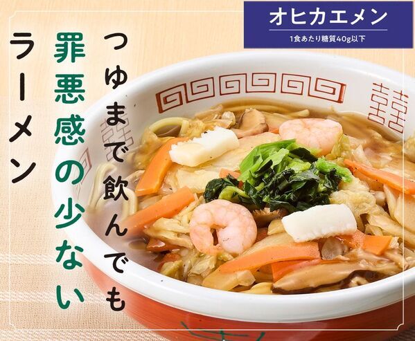 糖質40％オフ麺でも、ラーメンの満足感を　管理栄養士監修「オヒカエメン」7月30日発売　1食300kcal以下・1日の1/3量の野菜・塩分3.3g以下を実現