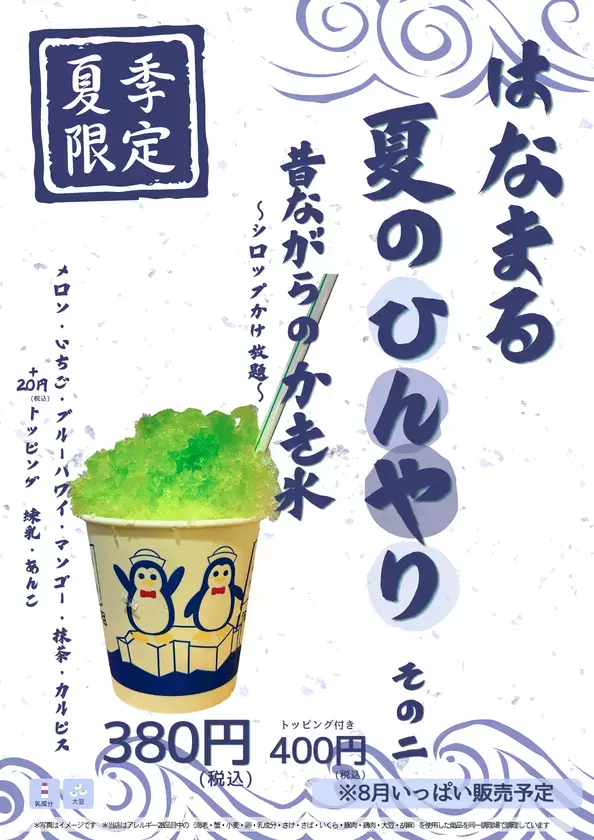 道の駅ローズマリー公園 はなまる市場で「夏だ！はなまる大集合！！」開催　南房総の“うまい・わくわく”が集まる6日間