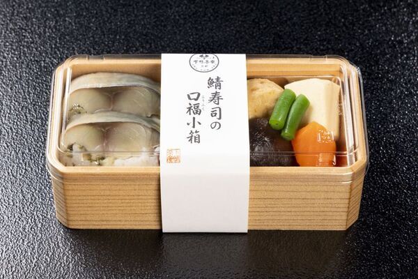 下鴨茶寮、松坂屋名古屋店で8月25日(火)まで期間限定出店！夏の帰省・団らんに、京都料亭の味を　人気の西京焼き弁当や新作「鯖寿司の口福小箱」などを販売