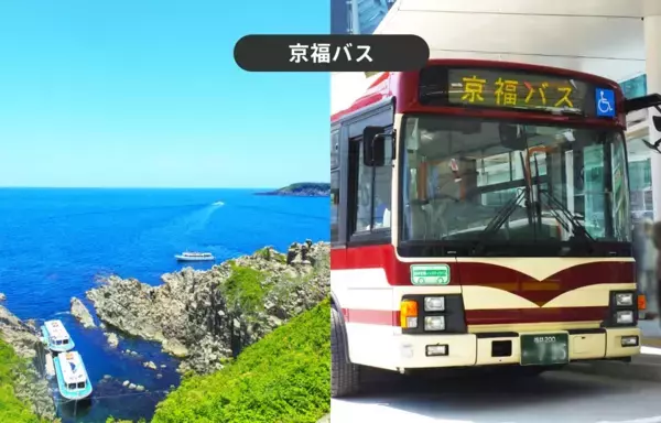 東尋坊や永平寺など福井観光に便利！京福バスの6種の企画乗車券をモバイルチケットで販売開始