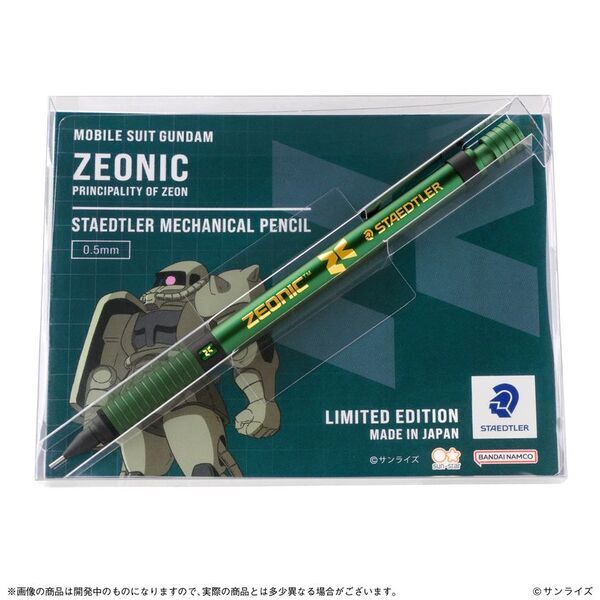 ガンダム×ステッドラー　アナハイム・エレクトロニクスとジオニックをモチーフにした製図用シャープペンシルが登場！