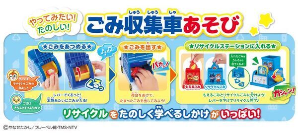 「日本おもちゃ大賞2026」エデュケーショナル部門　優秀賞受賞「アンパンマン」玩具の新シリーズ「ちきゅうとともだち」シリーズ始動