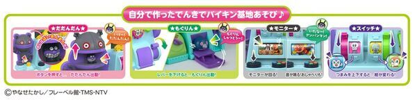 「日本おもちゃ大賞2026」エデュケーショナル部門　優秀賞受賞「アンパンマン」玩具の新シリーズ「ちきゅうとともだち」シリーズ始動