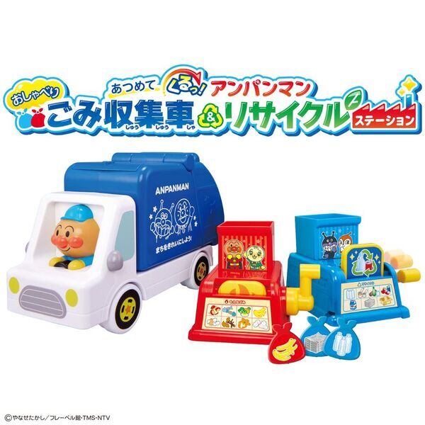 「日本おもちゃ大賞2026」エデュケーショナル部門　優秀賞受賞「アンパンマン」玩具の新シリーズ「ちきゅうとともだち」シリーズ始動