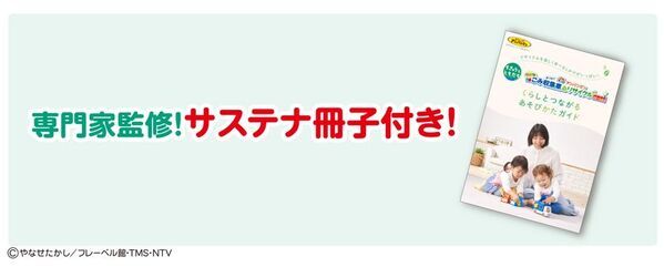 「日本おもちゃ大賞2026」エデュケーショナル部門　優秀賞受賞「アンパンマン」玩具の新シリーズ「ちきゅうとともだち」シリーズ始動
