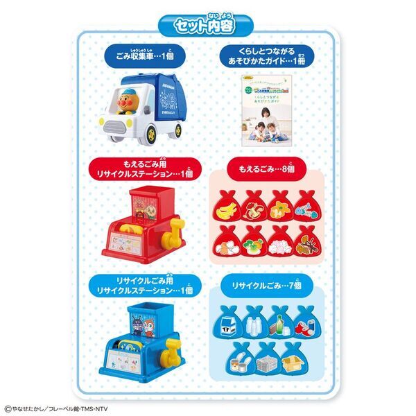 「日本おもちゃ大賞2026」エデュケーショナル部門　優秀賞受賞「アンパンマン」玩具の新シリーズ「ちきゅうとともだち」シリーズ始動