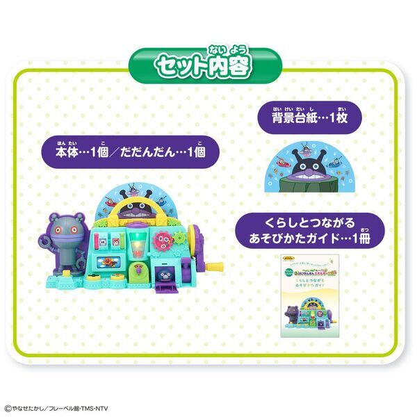 「日本おもちゃ大賞2026」エデュケーショナル部門　優秀賞受賞「アンパンマン」玩具の新シリーズ「ちきゅうとともだち」シリーズ始動
