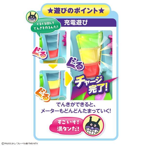 「日本おもちゃ大賞2026」エデュケーショナル部門　優秀賞受賞「アンパンマン」玩具の新シリーズ「ちきゅうとともだち」シリーズ始動